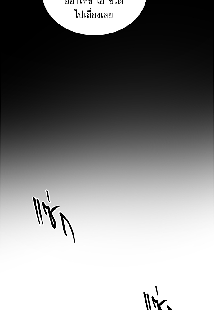 Painter of the Night 65 05